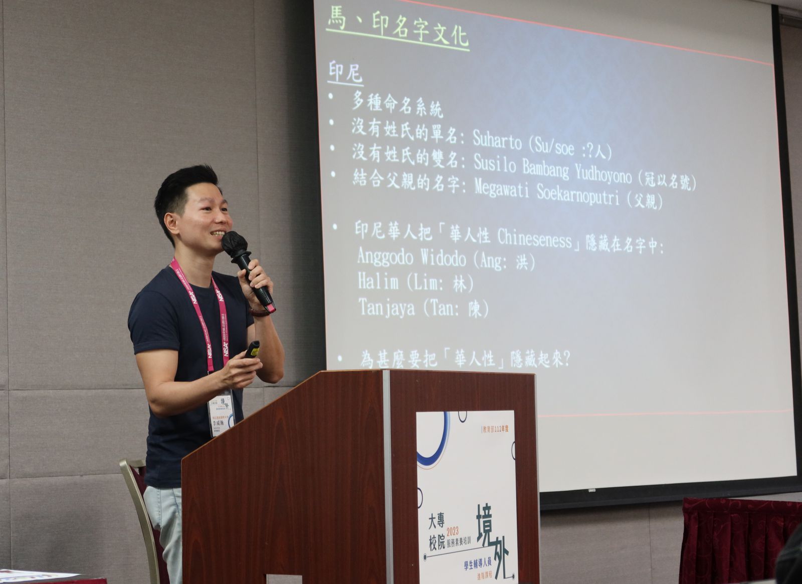 課程4