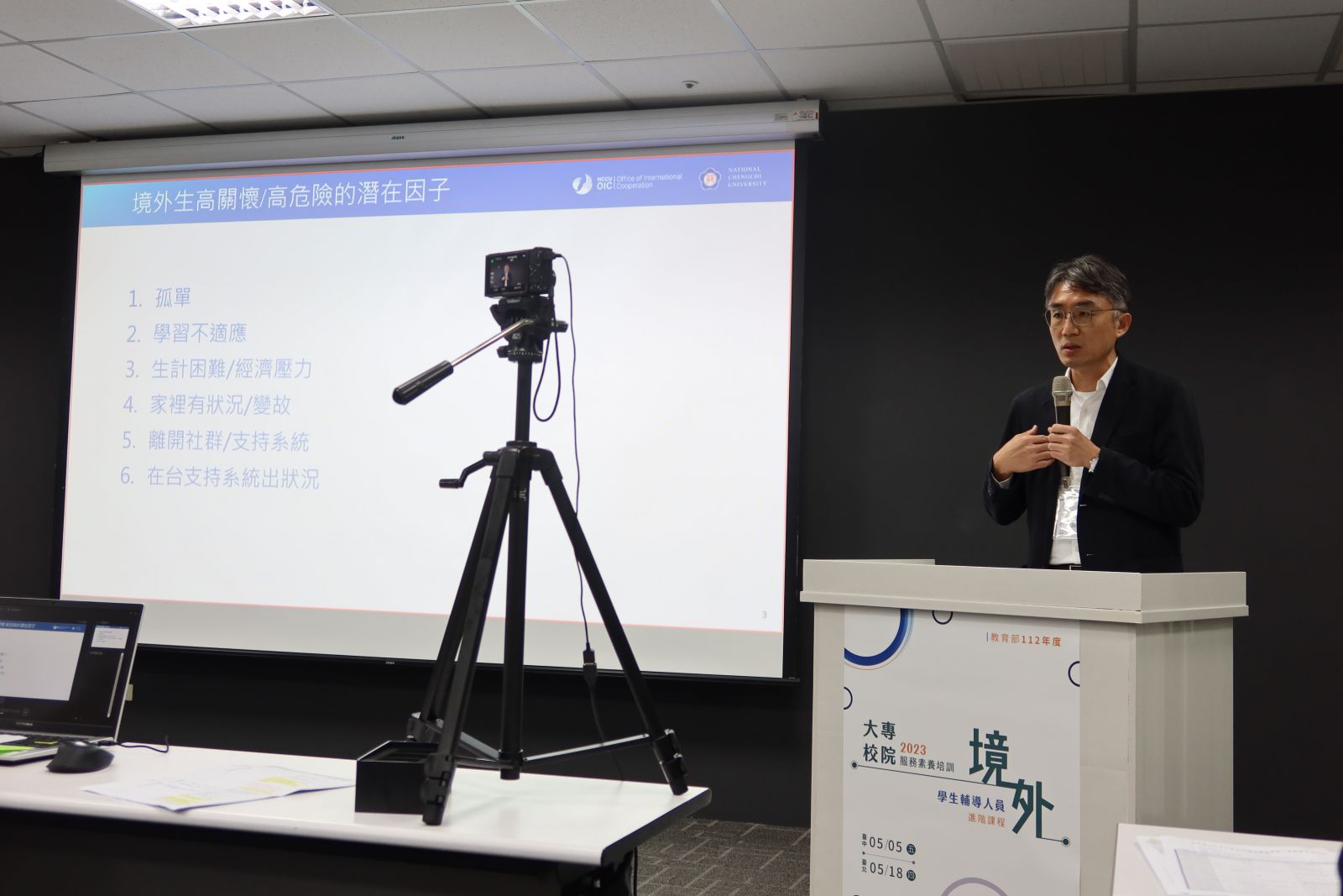 課程5