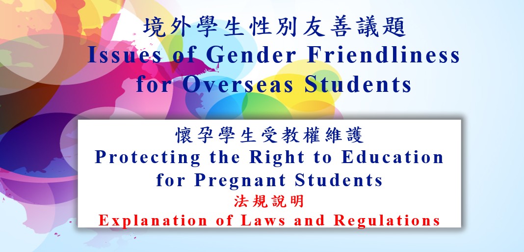 113年度性別平等教育圖片