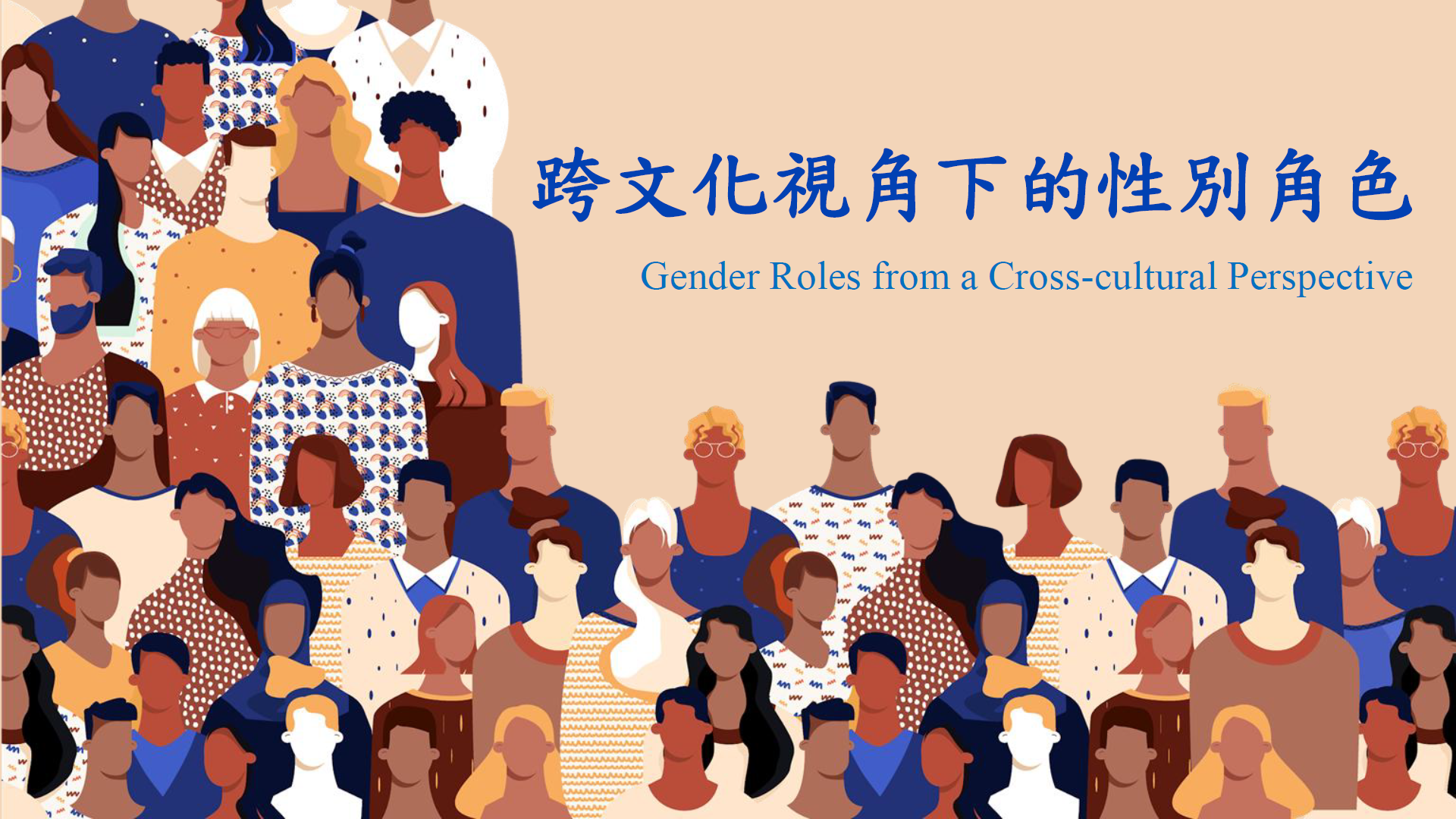 114年度性別平等教育圖片