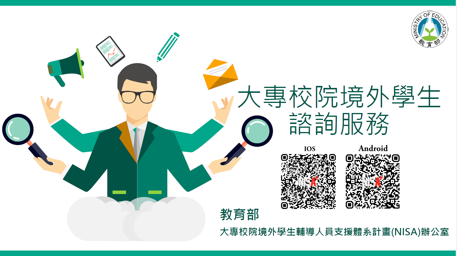 機關宣導資料