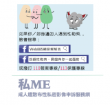 教育部性別平等教育網